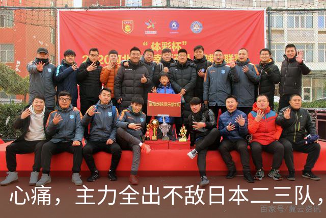 心痛，主力全出不敌日本二三队，中国男篮为何输得让人如此难受？